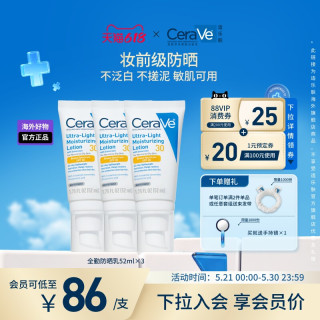 移动端：适乐肤 无油清爽 防晒霜