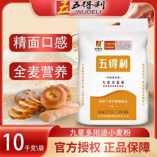 百亿补贴：五得利 九星多用途小麦粉 10kg 20斤 商用馒头面条包子批发