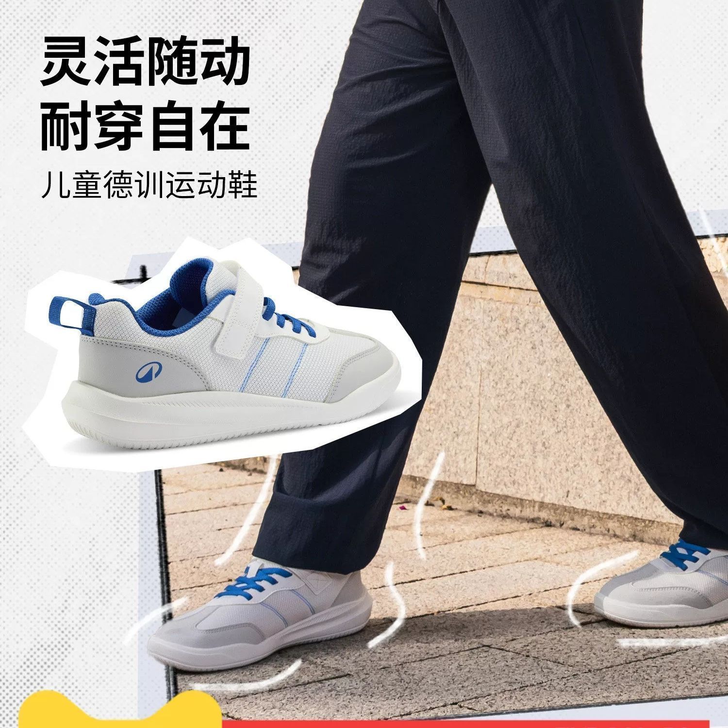 迪卡侬 8984885 透气低帮 儿童运动鞋