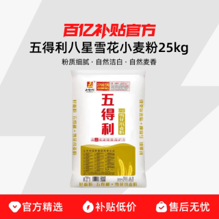 五得利 中筋面粉