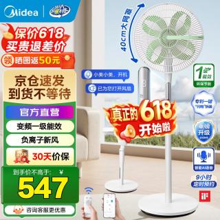 美的 落地扇轻音幸运草安睡电风扇家用智能变频一级能效 幸运草安睡2Pro丨升级负离子释放