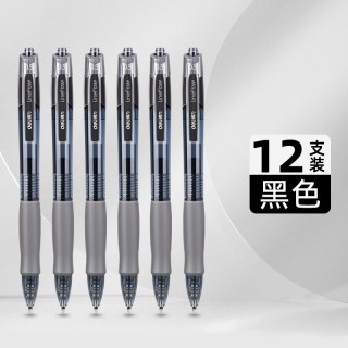 得力 按动中性笔学生专用0.5子弹头考试碳素黑色s08水笔红笔学生文具圆珠笔按压式水性签字墨蓝黑