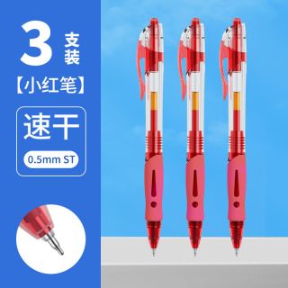 晨光 文具红笔学生专用红色中性笔教师老师批改作业标记1008圆珠笔红色水笔按动式签字笔速干顺滑ST头0.5mm粗