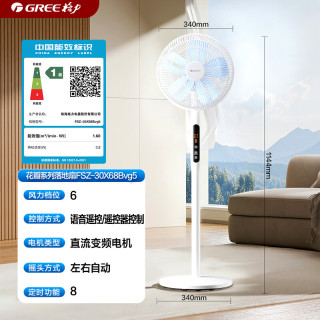 移动端、京东百亿补贴：格力（GREE）【花精灵Pro】一级能效直流变频轻音节能语音遥控电风扇卧室落地扇大风量静音