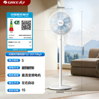 移动端、京东百亿补贴：格力（GREE）【花精灵Se】一级能效直流变频轻音节能遥控电风扇卧室落地扇静音家用风扇