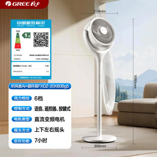 移动端、京东百亿补贴：格力（GREE）【织风者AI+Pro】一级能效直流变频轻音节能超静音空气循环扇家用语音遥控电风扇家用净化落地扇