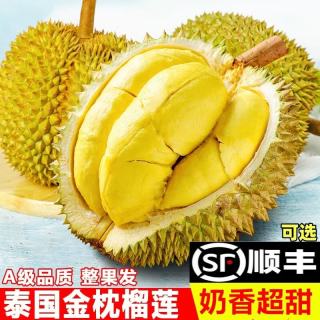 大口七八 泰国金枕榴莲 2-3斤单果装