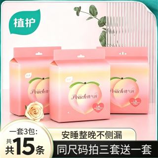 植护 限时好价!安睡裤超薄夜用 防测漏 15条