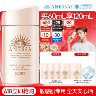 安耐晒 水能户外清透防晒乳 2018年版 SPF50+ PA++++ 60ml