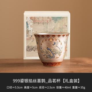 灵沐 掐丝银珐琅彩鎏银品茗杯