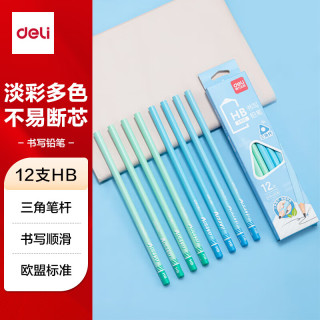 得力 三角杆HB书写铅笔12支/盒小学生练字写字易抓握S900学生开学文具