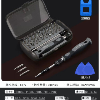 友福工具 UF-001 铬钒钢多功能螺丝刀32合1