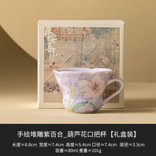 灵沐 单杯不烫手葫芦花口把杯80ml