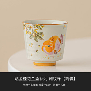 灵沐 品茗雅纹杯简装200mL以下