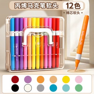 慢作 直液式丙烯马克笔小学生可叠色美术专用不透色幼儿园画笔儿童可水洗水彩笔48色绘画24彩色笔炳稀笔芯软头60