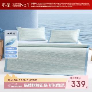 水星家纺 抑菌仿草席三件套 可折叠仿草纤维凉席夏季凉爽凉席子 空谷蔺兰仿草席 150cm*200cm