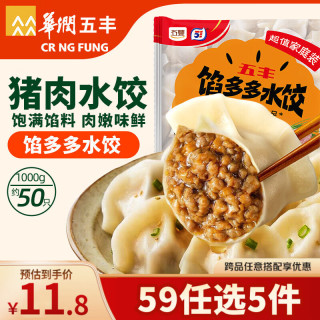 五丰 Wufeng 五丰 猪肉水饺 1kg 约50只