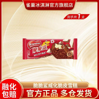雀巢 脆脆鲨威化脆皮 冰淇淋雪糕 65g*1支装