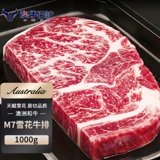 澳牛日記 AU CATTLE 澳牛日记 澳洲M7原切牛排 1kg