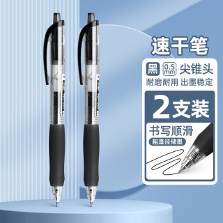 得力 按动中性笔s60b速干臻顺滑黑色尖锥头书写不断墨st头黑笔圆珠笔圆珠笔学生专用刷题笔考试专用臻干净
