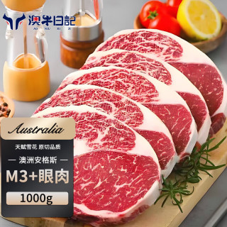澳牛日記 AUSTRALIAN CATTLE DIARY 澳牛日记 澳洲安格斯M3眼肉牛排 1kg 谷饲原切牛扒