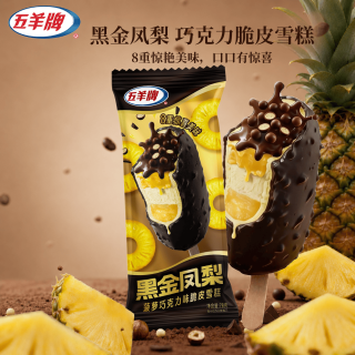 五羊牌 冰淇淋支装黑金凤梨菠萝巧克力味脆皮雪糕批发冷饮冰激凌78g*1支
