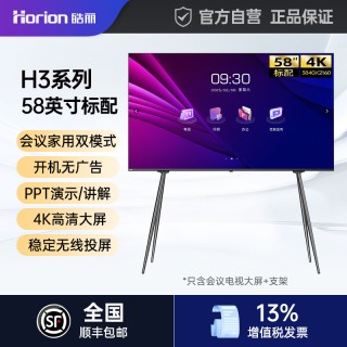 皓丽 会议平板电视一体机55/65/75/86/100英寸智慧屏广告机可移动商显商用4K直播显示屏培训办公投影仪