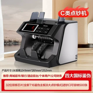 得力 办公商用C点钞机立式多国货币点钞机大容量进钞智能验钞设备