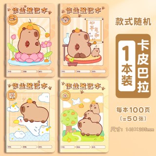 四季年华 作业登记本小学生专用一年级用记课堂本记录本笔记本抄写家校联系家庭初中生记作业小本子便携
