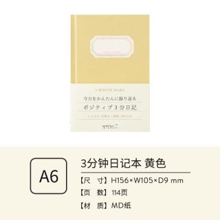 MIDORI 日本MIDORI日记本3分钟短日记成人小日记本