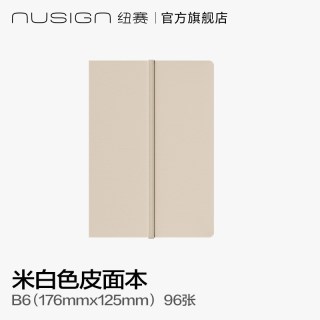 纽赛 大师系列深泽直人绑带精装皮面本a5商务高端送礼日本设计师款办公文具送礼记事本b6本子笔记本