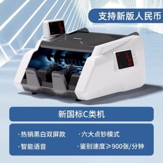 得力 验钞机33302S智能点钞机便携式人民币验钞机商用小型收银智能点钞机验钞机旗舰店