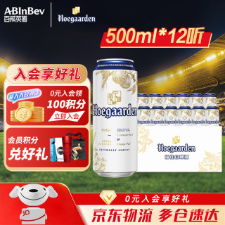 福佳 精酿白啤 金奖小麦 500mL 12罐