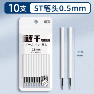 麦和 TacoTaco刷题笔套装按动中性笔学生ins风简约高级初中生考试专用ST黑色水笔速干顺滑碳素签字圆珠笔芯