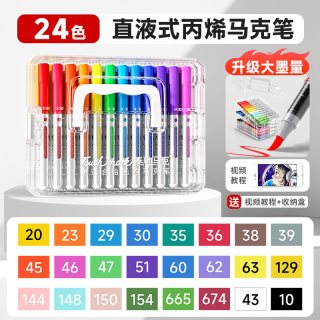 touch mark 泰驰Touchmark软头直液式丙烯马克笔学生美术专用80色120色六一儿童节水彩笔2026年新款漫洛PRO笔芯画画笔
