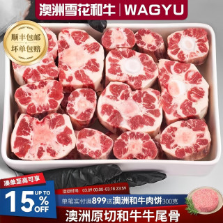 迈当牛 澳洲进口原切和牛牛尾骨 精修去油整根新鲜牛尾巴 宝宝辅食牛肉 1000g