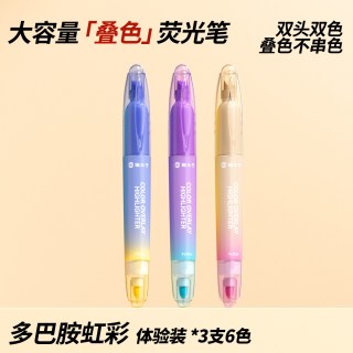 猫太子 可擦荧光笔小学生专用划重点记号笔彩色初中生专用叠色双头重点标记笔儿童无毒护眼文具笔记专用