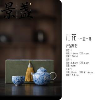 景盏 宜室茶话999纯银鎏银青花一壶一杯套装功
