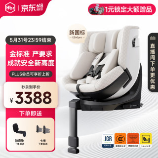 虎贝尔 E360pro儿童智能通风安全座椅0-12岁宝宝婴儿 E360pro蜂巢