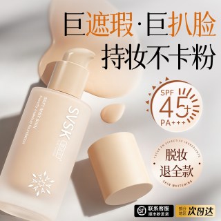 雪缇坊 粉底液持久遮瑕不脱妆混油皮干皮保湿BB粉霜蹭不掉官方正品旗舰店