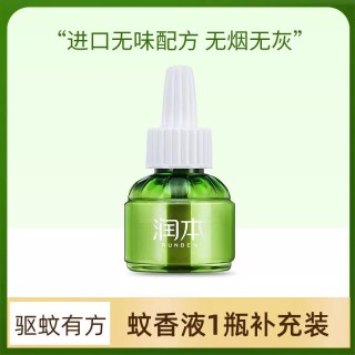 润本 蚊香液电热驱蚊液室内专用插电式电热蚊香液夏防蚊水官方正品