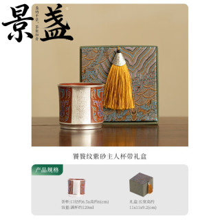 景盏 鎏银茶杯男个人专用紫砂饕鬄纹茶具套装