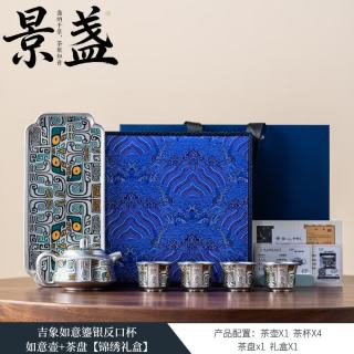 景盏 敦煌文创999鎏银功夫茶具套装轻奢家用茶