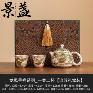 景盏 龙凤呈祥鎏银轻奢一壶二杯陶瓷家用功夫