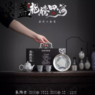 景盏 鎏银龙腾四海茶具套装陶瓷茶壶盖碗敬杯