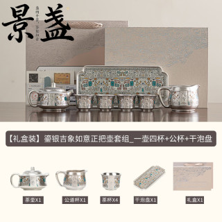 景盏 敦煌文创鎏银功夫茶具套装家用中秋送老