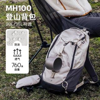 百亿补贴：迪卡侬 MH100 双肩背包 徒步包 爬山旅行运动骑行轻量登山户外包
