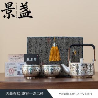 景盏 鎏银缠枝莲功夫茶具提梁壶套装家用陶瓷