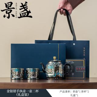 景盏 鎏银功夫茶具套装轻奢提梁壶礼盒家用陶