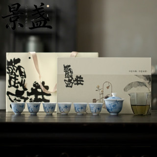 景盏 手绘洒蓝竹子釉下彩青花茶具套装商务礼